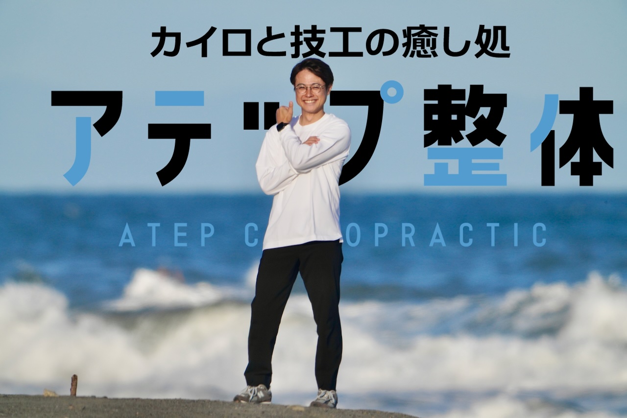 株式会社アテップ